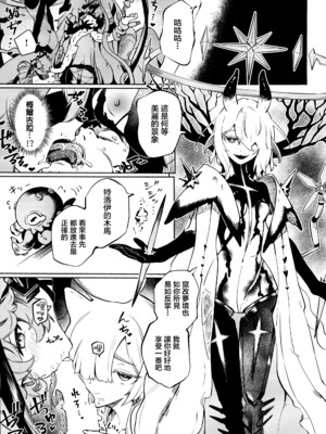 (C105) [SGNF (スガネフリーン)] 夢幻に沈む (ニューラルクラウド) [禁漫漢化組]_04