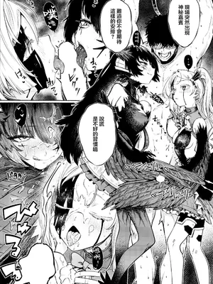 (C105) [SGNF (スガネフリーン)] 夢幻に沈む (ニューラルクラウド) [禁漫漢化組]_09