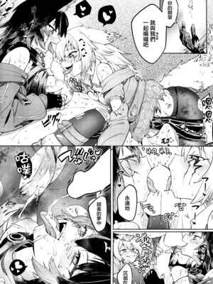 (C105) [SGNF (スガネフリーン)] 夢幻に沈む (ニューラルクラウド) [禁漫漢化組]_11