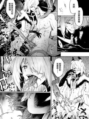 (C105) [SGNF (スガネフリーン)] 夢幻に沈む (ニューラルクラウド) [禁漫漢化組]_12