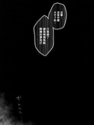 (C105) [SGNF (スガネフリーン)] 夢幻に沈む (ニューラルクラウド) [禁漫漢化組]_14