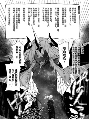 (C105) [SGNF (スガネフリーン)] 夢幻に沈む (ニューラルクラウド) [禁漫漢化組]_15