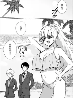 [いもけんぴ記念日] 南国の別荘で爆乳お嬢様&王子様系執事とハメ放題夏休みを過ごす話 [中国翻訳]_02