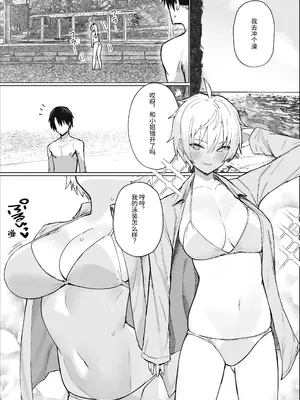 [いもけんぴ記念日] 南国の別荘で爆乳お嬢様&王子様系執事とハメ放題夏休みを過ごす話 [中国翻訳]_15