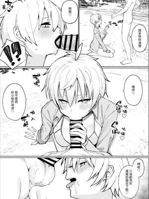 [いもけんぴ記念日] 南国の別荘で爆乳お嬢様&王子様系執事とハメ放題夏休みを過ごす話 [中国翻訳]_16