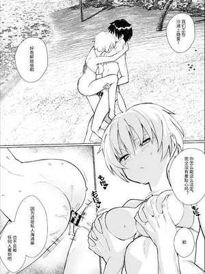 [いもけんぴ記念日] 南国の別荘で爆乳お嬢様&王子様系執事とハメ放題夏休みを過ごす話 [中国翻訳]_18