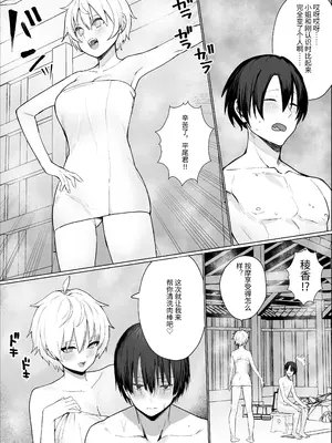 [いもけんぴ記念日] 南国の別荘で爆乳お嬢様&王子様系執事とハメ放題夏休みを過ごす話 [中国翻訳]_30