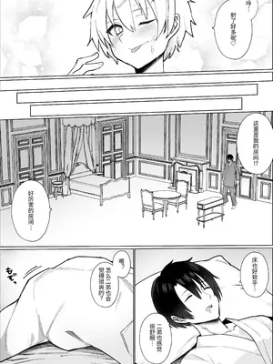 [いもけんぴ記念日] 南国の別荘で爆乳お嬢様&王子様系執事とハメ放題夏休みを過ごす話 [中国翻訳]_33