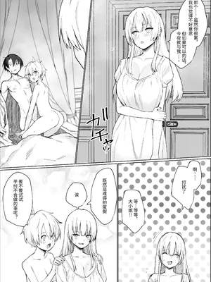 [いもけんぴ記念日] 南国の別荘で爆乳お嬢様&王子様系執事とハメ放題夏休みを過ごす話 [中国翻訳]_35