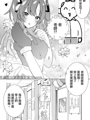 [ねこマカロン (rarana)] 学園祭メイドユウカと中出しH (ブルーアーカイブ) [禁漫漢化組] [DL版]_03