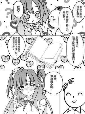 [ねこマカロン (rarana)] 学園祭メイドユウカと中出しH (ブルーアーカイブ) [禁漫漢化組] [DL版]_08