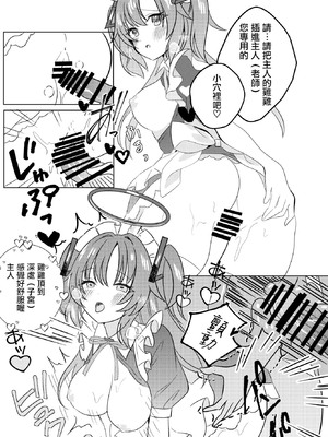 [ねこマカロン (rarana)] 学園祭メイドユウカと中出しH (ブルーアーカイブ) [禁漫漢化組] [DL版]_09