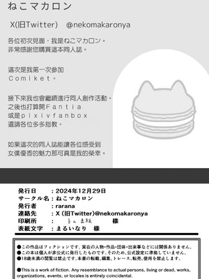 [ねこマカロン (rarana)] 学園祭メイドユウカと中出しH (ブルーアーカイブ) [禁漫漢化組] [DL版]_17