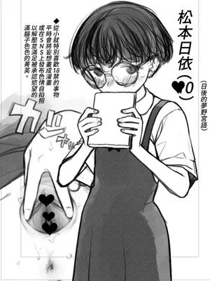 [はぐはぐ] ●S松本ひよりちゃん (のちの夢野宮語) [Lalala個人漢化]