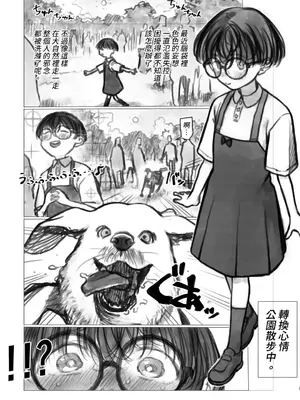 [はぐはぐ] ひよりちゃんの日常① [Lalala個人漢化]_5