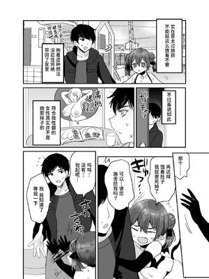 [めーすけ] ぽんこつサキュバスちゃんに押しかけ搾精逆レされる本｜被废柴小魅魔强行榨精逆推的本子 [中国翻訳]_05