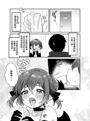 [めーすけ] ぽんこつサキュバスちゃんに押しかけ搾精逆レされる本｜被废柴小魅魔强行榨精逆推的本子 [中国翻訳]_06