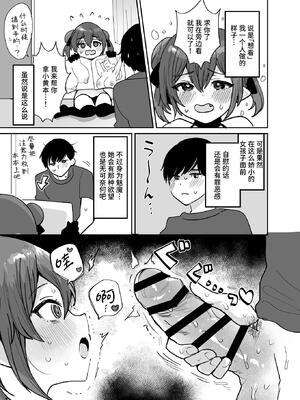 [めーすけ] ぽんこつサキュバスちゃんに押しかけ搾精逆レされる本｜被废柴小魅魔强行榨精逆推的本子 [中国翻訳]_12