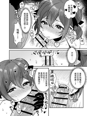 [めーすけ] ぽんこつサキュバスちゃんに押しかけ搾精逆レされる本｜被废柴小魅魔强行榨精逆推的本子 [中国翻訳]_15