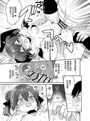 [めーすけ] ぽんこつサキュバスちゃんに押しかけ搾精逆レされる本｜被废柴小魅魔强行榨精逆推的本子 [中国翻訳]_30