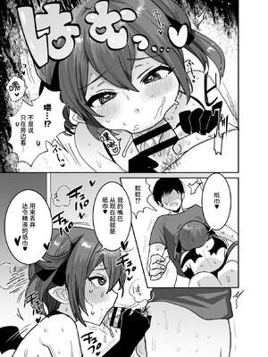 [めーすけ] ぽんこつサキュバスちゃんに押しかけ搾精逆レされる本｜被废柴小魅魔强行榨精逆推的本子 [中国翻訳]_58