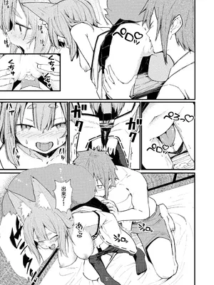 [ノアの方舟 (ノア)] きつねの嫁入り ②｜狐狸的婚禮 ② [鈽鐳鉻銻]_07