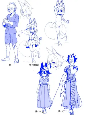 [ノアの方舟 (ノア)] きつねの嫁入り ②｜狐狸的婚禮 ② [鈽鐳鉻銻]_42