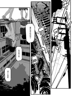 [排煙機関 (沼田しずむ)] いたずらびよりおちんぽ教育必要ですか [中国翻訳]_03