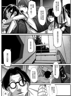 [排煙機関 (沼田しずむ)] いたずらびよりおちんぽ教育必要ですか [中国翻訳]_04