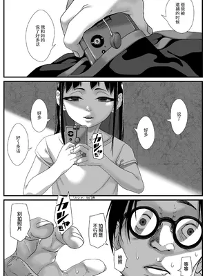 [排煙機関 (沼田しずむ)] いたずらびよりおちんぽ教育必要ですか [中国翻訳]_53