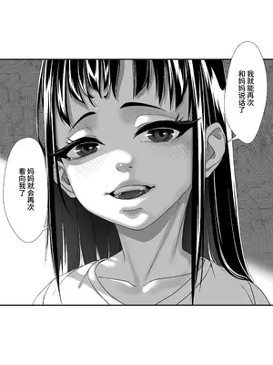 [排煙機関 (沼田しずむ)] いたずらびよりおちんぽ教育必要ですか [中国翻訳]_55