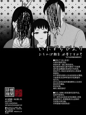 [排煙機関 (沼田しずむ)] いたずらびよりおちんぽ教育必要ですか [中国翻訳]_56