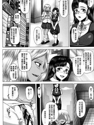 [井上七樹] 黒ギャル堕ち ～24時姦コンビニビッチ化～ [中国翻訳]_087