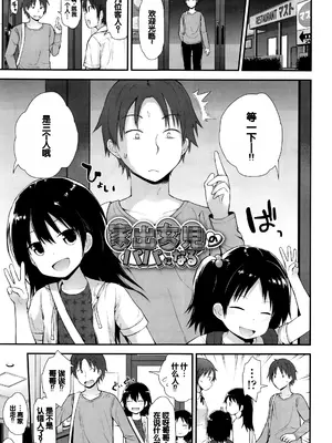 [藤坂リリック] ぷらちな性徴期 [甜族星人赞助汉化]_006