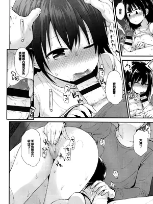 [藤坂リリック] ぷらちな性徴期 [甜族星人赞助汉化]_015