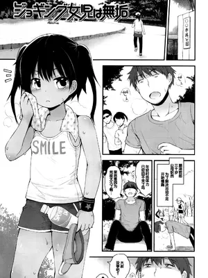 [藤坂リリック] ぷらちな性徴期 [甜族星人赞助汉化]_026