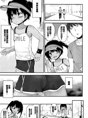 [藤坂リリック] ぷらちな性徴期 [甜族星人赞助汉化]_028