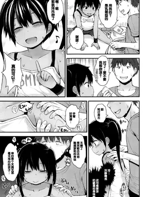 [藤坂リリック] ぷらちな性徴期 [甜族星人赞助汉化]_030