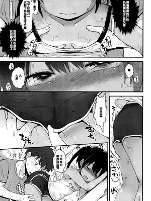 [藤坂リリック] ぷらちな性徴期 [甜族星人赞助汉化]_032