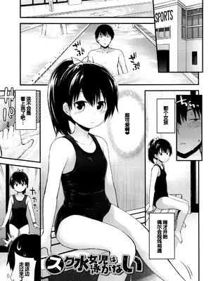 [藤坂リリック] ぷらちな性徴期 [甜族星人赞助汉化]_046