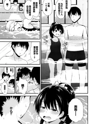 [藤坂リリック] ぷらちな性徴期 [甜族星人赞助汉化]_048