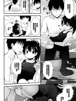 [藤坂リリック] ぷらちな性徴期 [甜族星人赞助汉化]_049