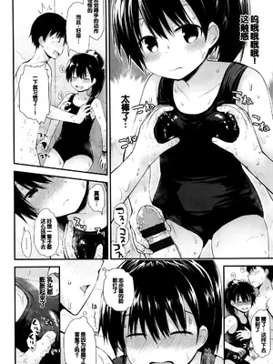 [藤坂リリック] ぷらちな性徴期 [甜族星人赞助汉化]_053