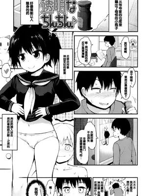 [藤坂リリック] ぷらちな性徴期 [甜族星人赞助汉化]_066