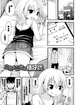 [藤坂リリック] ぷらちな性徴期 [甜族星人赞助汉化]_128