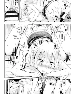 [藤坂リリック] ぷらちな性徴期 [甜族星人赞助汉化]_141