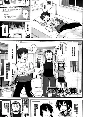 [藤坂リリック] ぷらちな性徴期 [甜族星人赞助汉化]_148