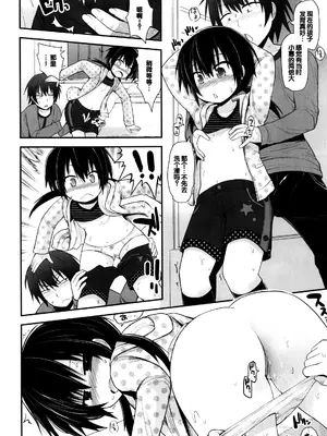 [藤坂リリック] ぷらちな性徴期 [甜族星人赞助汉化]_155