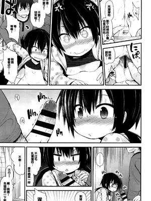 [藤坂リリック] ぷらちな性徴期 [甜族星人赞助汉化]_156