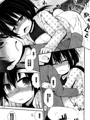 [藤坂リリック] ぷらちな性徴期 [甜族星人赞助汉化]_162